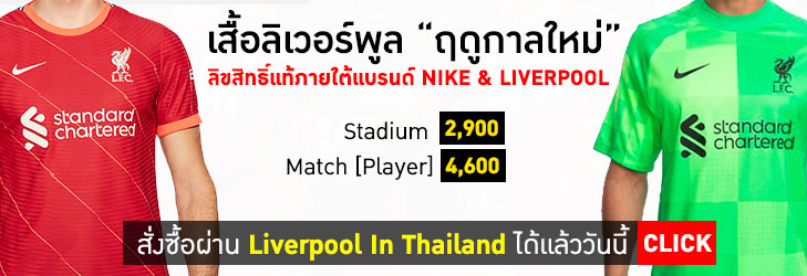 Liverpool In Thailand